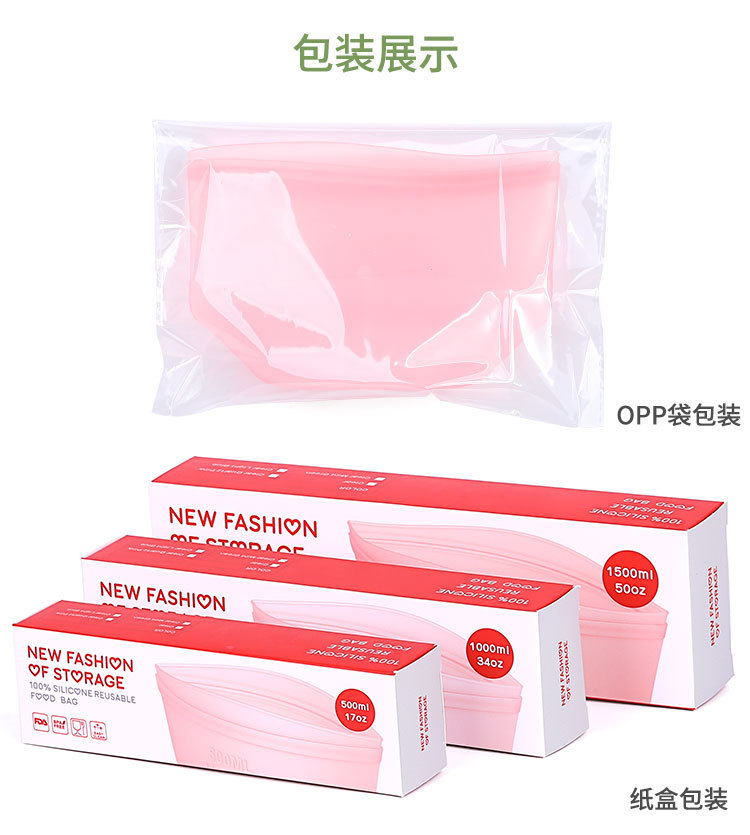 硅胶保鲜袋家用冰箱食物收纳袋透明自封袋食品袋厨房保鲜袋批发详情21