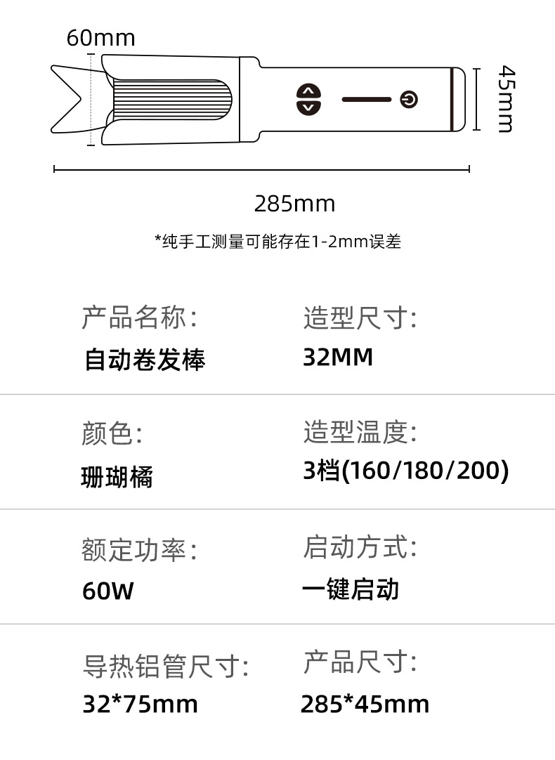 跨境外贸充电款自动卷发棒深卡槽卷发器宿舍小功率提示音蓬松烫发器P52详情15