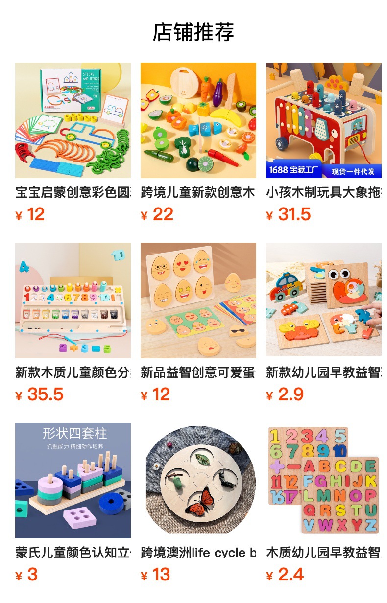 百变趣味创意木制运动灵活小小人锻炼手眼协调动手想象力益智玩具详情1