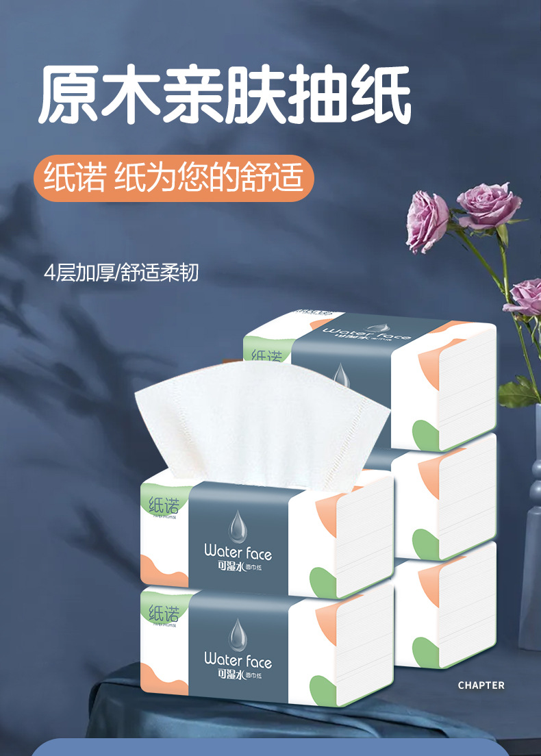 Large packs of tissues, tissues, toilet paper, wettable tissues, tissues, facial tissues, napkins, commercial, household and hotel wholesale pic 1