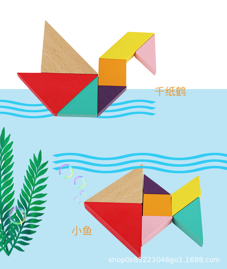 木质七巧板小学生专用一年级教具儿童智力拼图下册幼儿园玩具盒装详情4