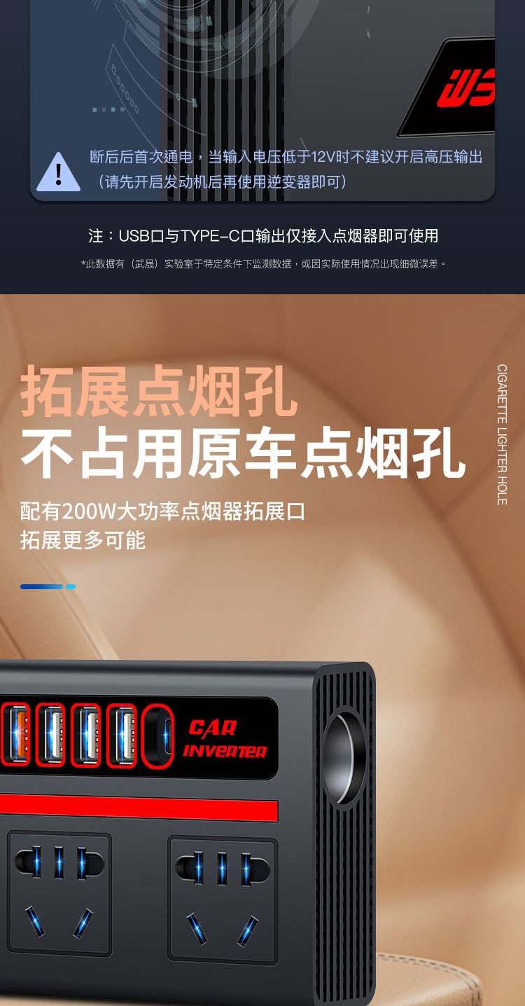 车载逆变器12v转110V24v转220V汽车货车点烟器转换器车用充电插排详情11