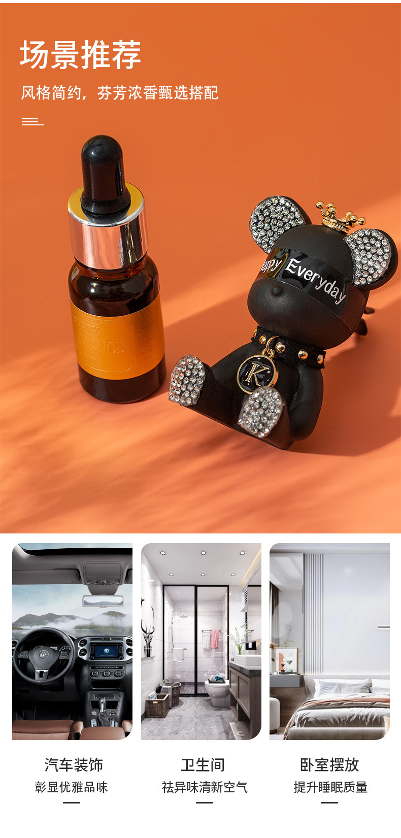 香薰香水摆件扩香石空调出风口车载ins车载香水可爱汽车暴力熊详情8