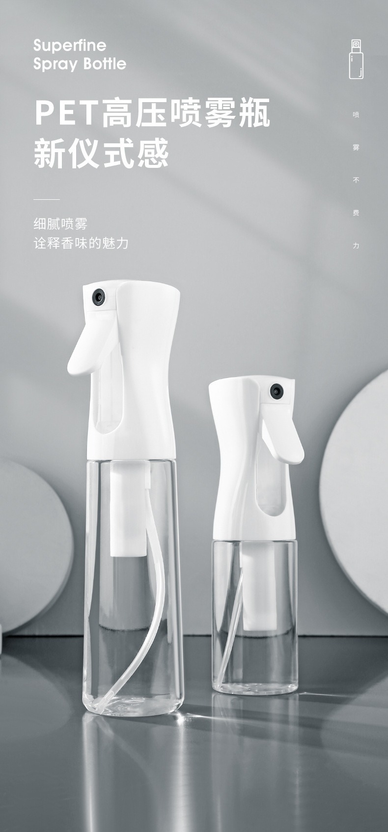 喷雾瓶持续高压酒精消毒化妆补水稀释超细雾化多种规格按压小喷壶详情1