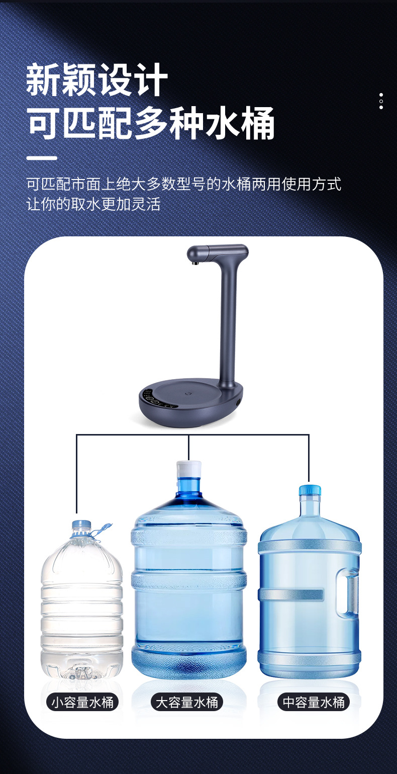 桶装水抽水器电动出水器家用智能矿泉水饮水机泵全自动上水器跨境详情6