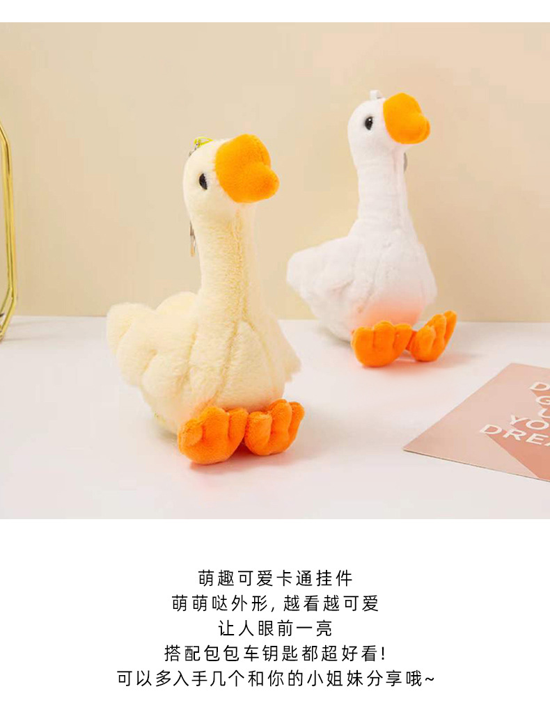 可爱大白鹅毛绒公仔挂件玩具小玩偶摆摊娃娃地摊小商品网红丑萌详情3