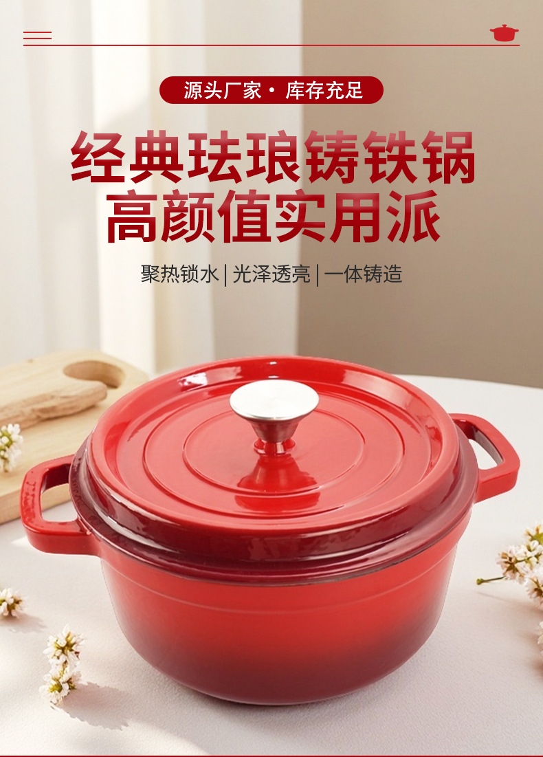 外贸珐琅锅铸铁炖锅无涂层家用搪瓷不粘锅多功能双耳煲汤锅批发详情2