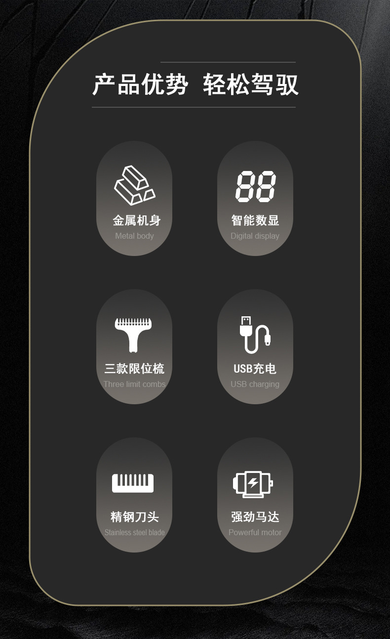 SOLIMPIA电动理发器发廊复古男士油头雕刻剪液晶数显剃头刀电推子详情3
