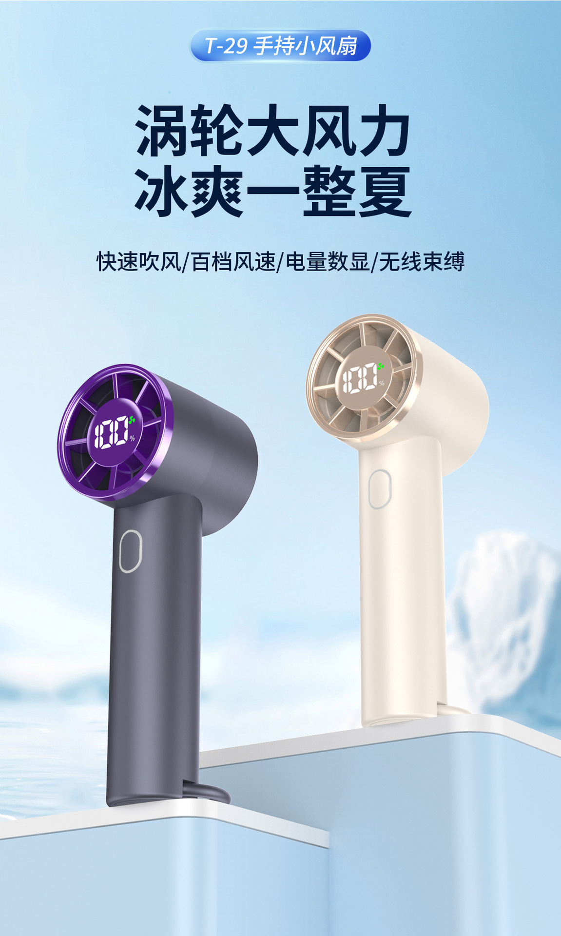 The new cross-border T29 high-speed handheld 100-speed fan, usb charging, digital display, mini portable, violent turbine fan pic 1