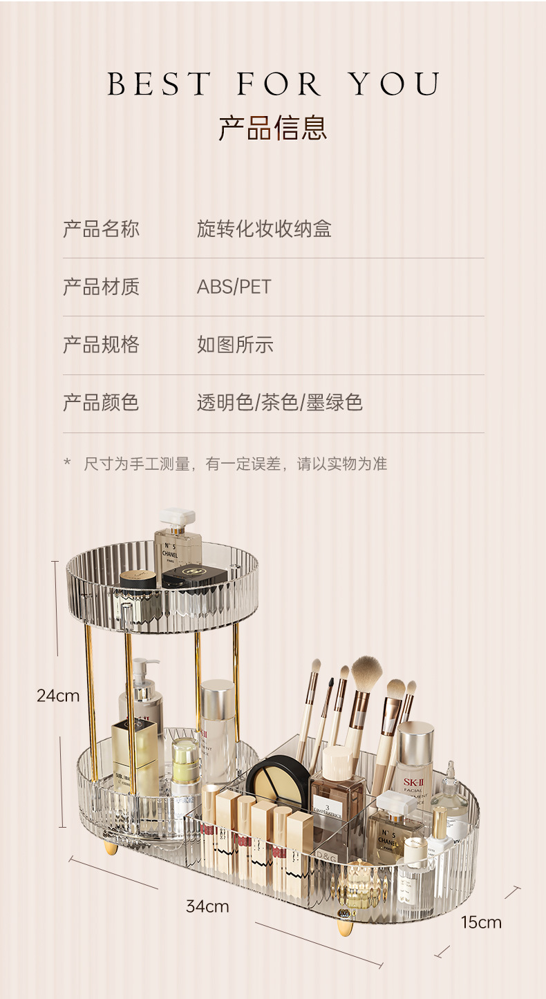 亚马逊爆品360旋转二合一化妆品收纳盒多功能桌面香水托盘置物架收纳用品桌面收纳盒详情10