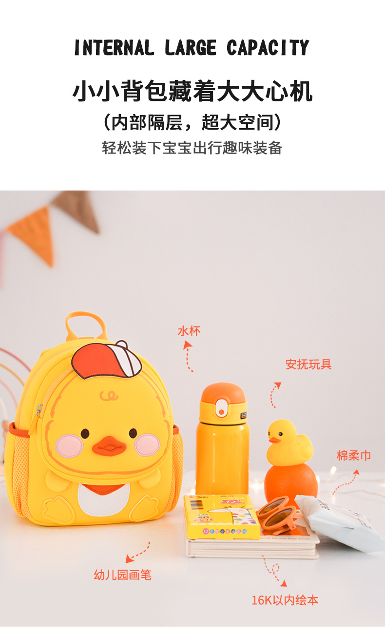 小虫家2024新款儿童幼儿园书包女孩男宝宝1-3-6岁小黄鸭双肩背包详情16