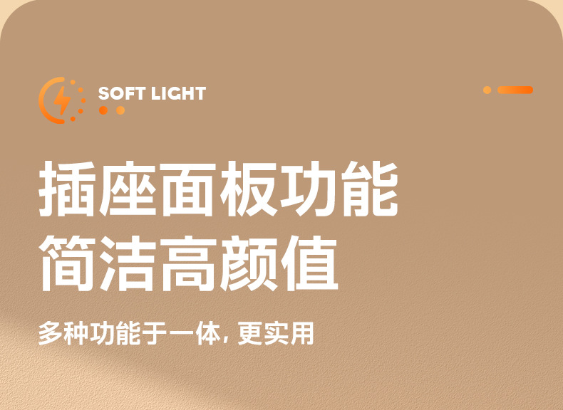 智能语音声控小夜灯带插座usb多功能插排家居LED柔光宿舍护眼台灯详情23