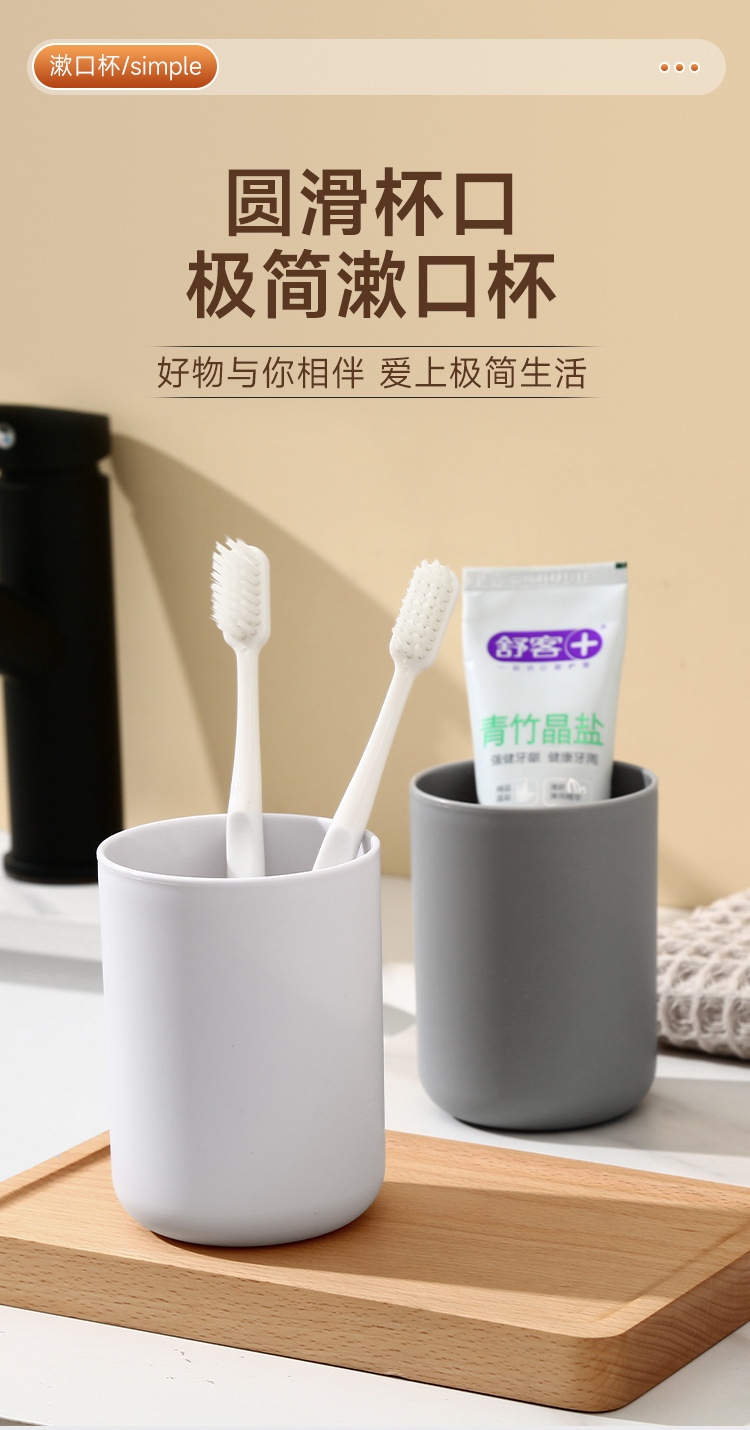 漱口杯学生宿舍高颜值刷牙情侣牙杯牙刷牙具洗漱牙缸杯子套装家用详情1