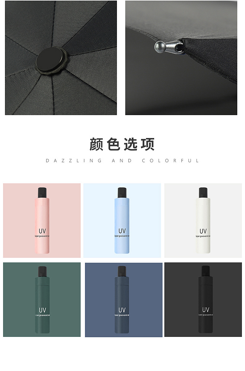全自动雨伞男女折叠大号商务晴雨两用遮阳防晒太阳伞定制logo批发详情19