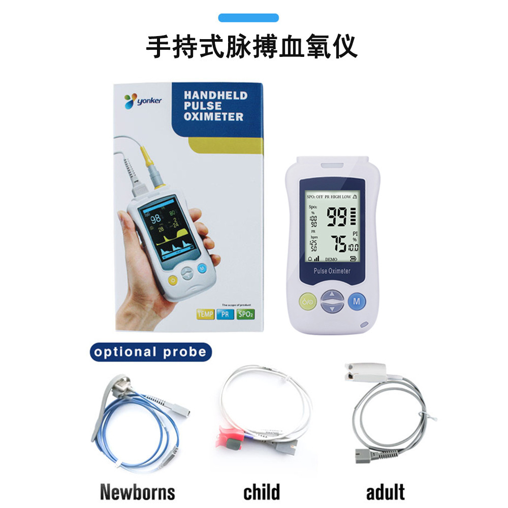 跨境专供手持式血氧仪搭配成人儿童探头家用血氧饱和度检测仪器详情8