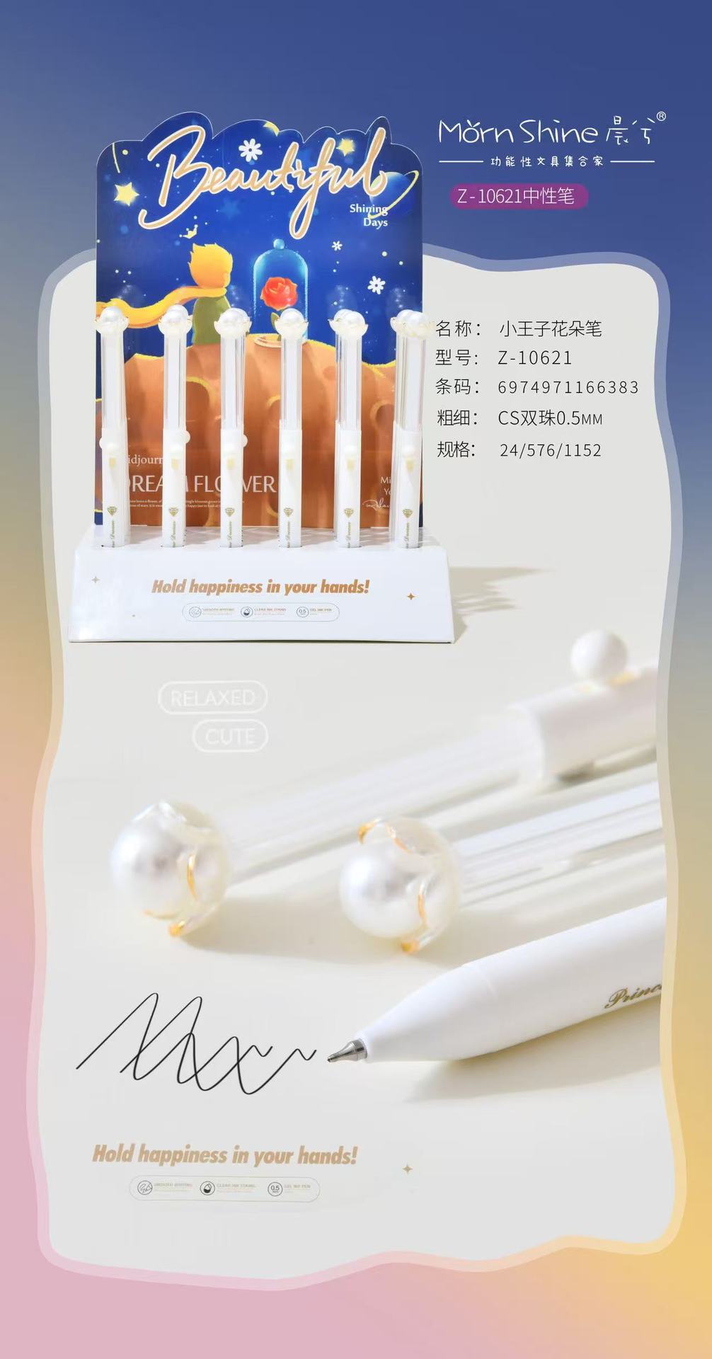 晨光可爱猫爪花朵卡通中性笔速干学生笔高颜值创意书写笔饰品配件散珠串珠详情1