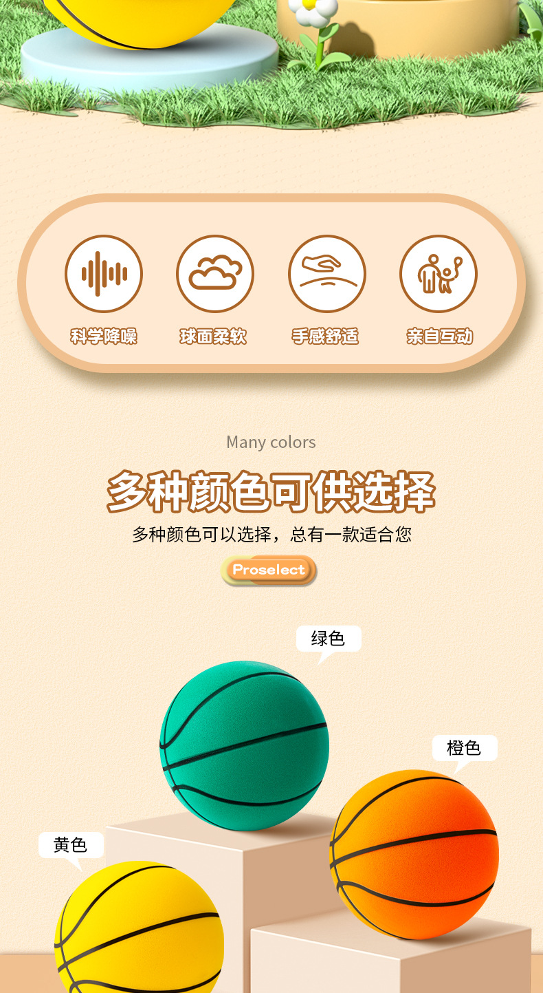 厂家直销高弹力静音篮球 儿童室内训练海绵小皮球 解压耐玩拍拍球详情5