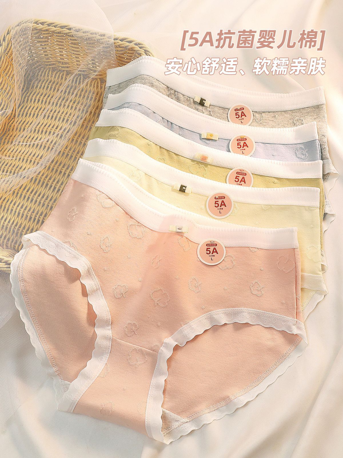 5A纯棉女士内裤抑菌档奶油中腰高弹女生内裤云朵提花包臀女三角裤详情19