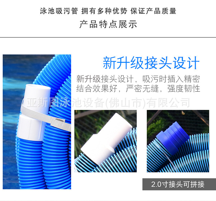 游泳池清洁配件 泳池吸污管 泳池管 排水管 排污管详情6