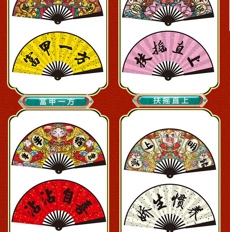 8寸广告扇子中国风国潮复古双面男女蹦迪塑料扇夏季折扇漫画绢布详情17
