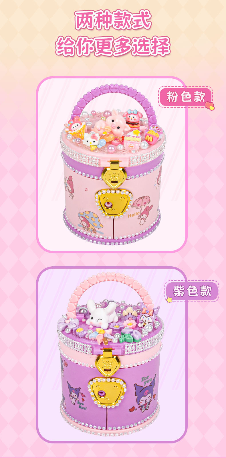 手提百宝箱儿童手工奶油胶制作公主饰品收纳盒抽屉diy材料包礼物详情3