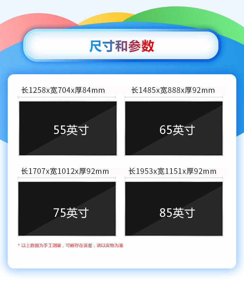 JAV多媒体教学一体机幼儿园触摸屏电子白板会议平板显示器电视详情24