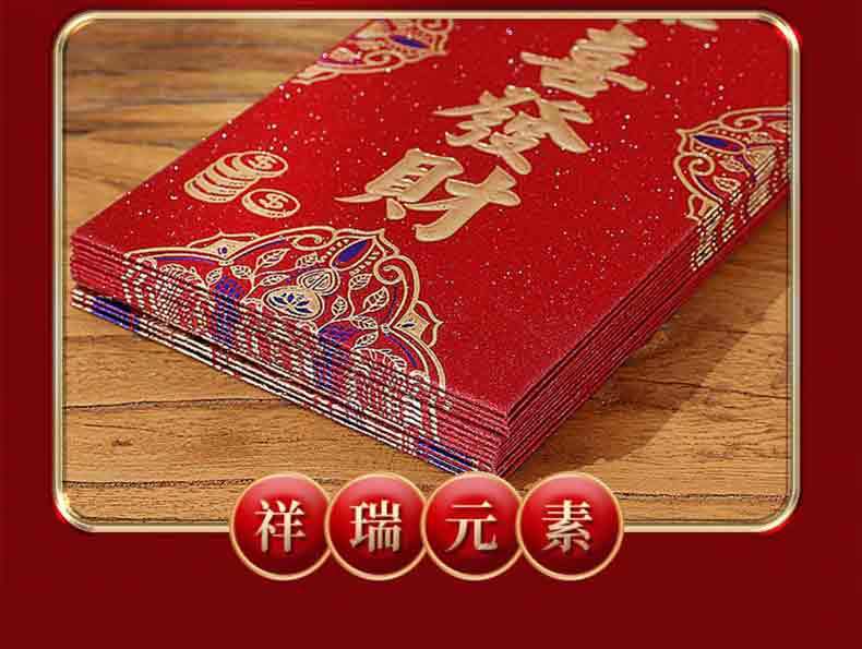 厂家直销磨砂红包结婚喜字金葱加厚红包袋满天星闪粉压岁包利是封详情15