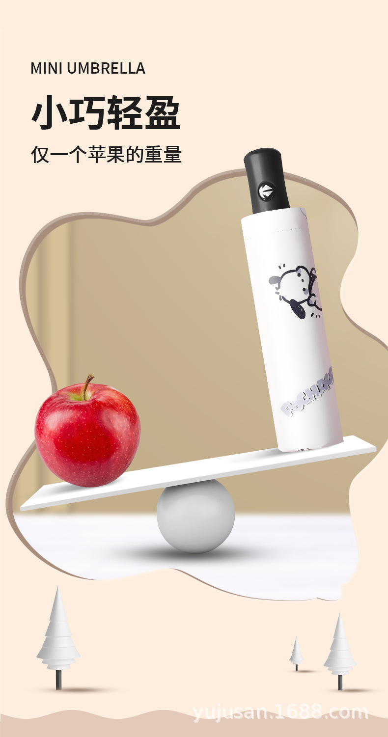 帕恰狗全自动雨伞女晴雨两用防晒防紫外线卡通学生折叠伞印刷logo详情4