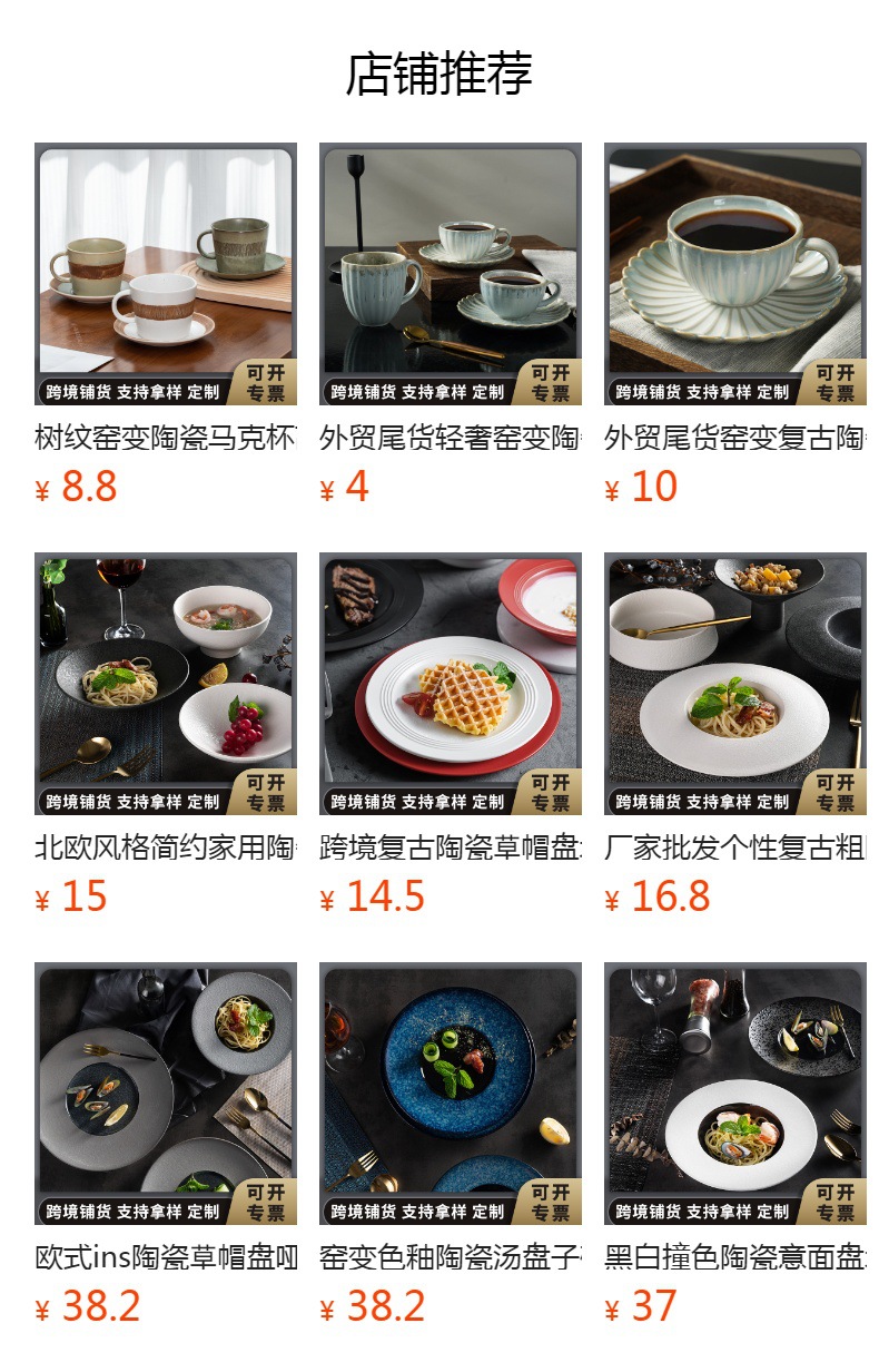 跨境新款叶纹陶瓷马克杯碟套装办公室早餐杯ins复古窑变咖啡杯详情1