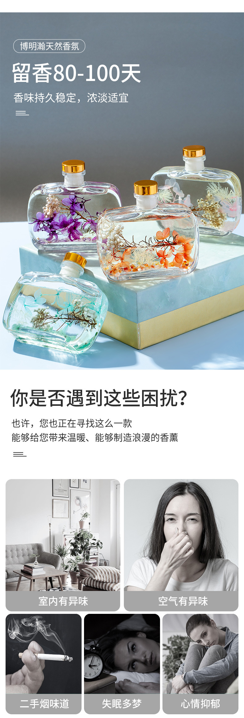 无火香薰精油家用室内香熏卧室香水卫生间厕所除臭香薰扩香摆件详情1