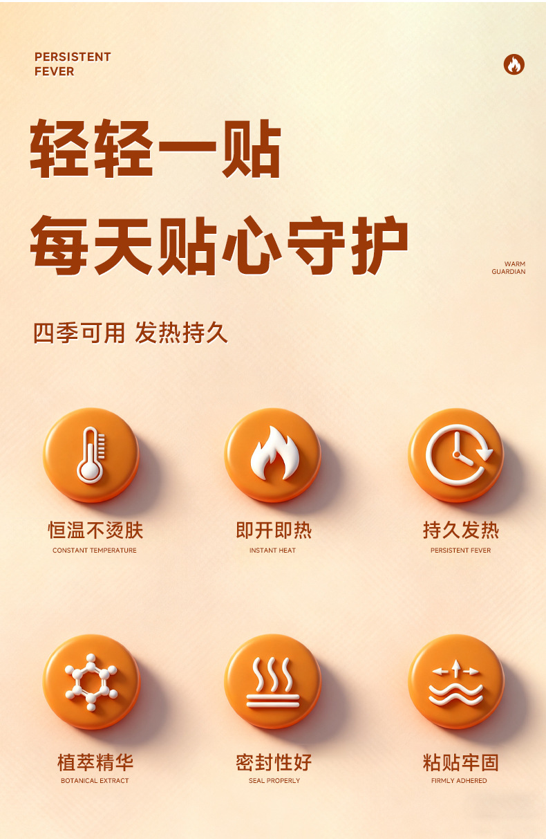 Motherwort and Mugwort self-heating warm patches provide long-lasting heat. Herbal plant extract warm patches are daily necessities and household items pic 2