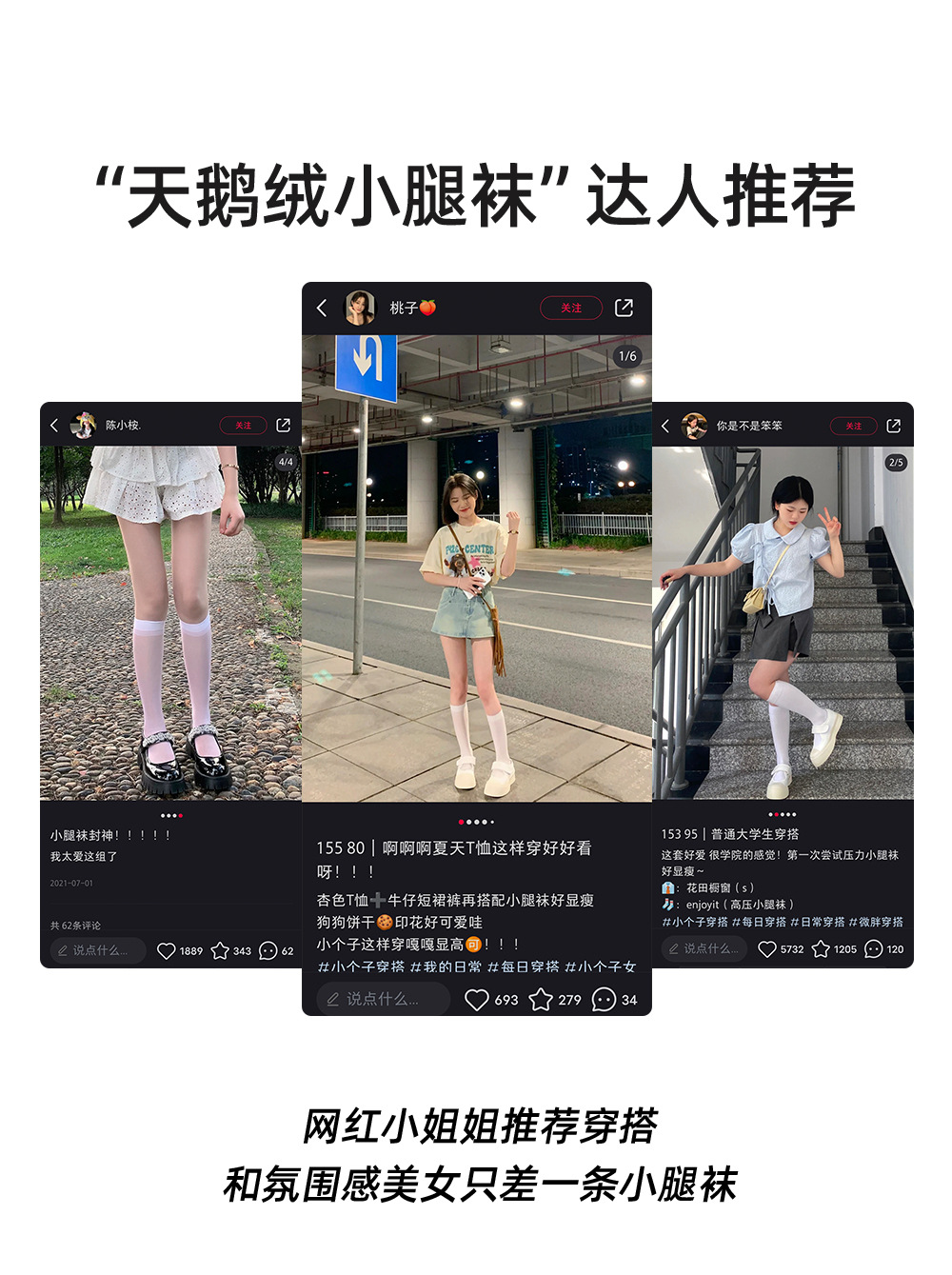 压力瘦腿jk袜子女春秋季显瘦小腿袜过膝袜中筒黑色长筒袜厂家批发详情5