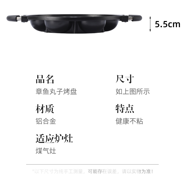 新款章鱼丸子煎蛋锅无涂层蛋饺锅家用不沾锅加深鸡蛋汉堡机铝模具详情11