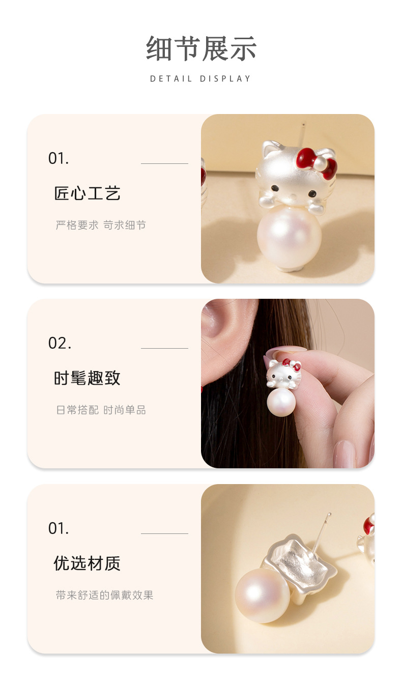 精致可爱甜美风仿人鱼姬珍珠滴釉kitty猫耳钉少女心爆棚百搭耳饰详情2