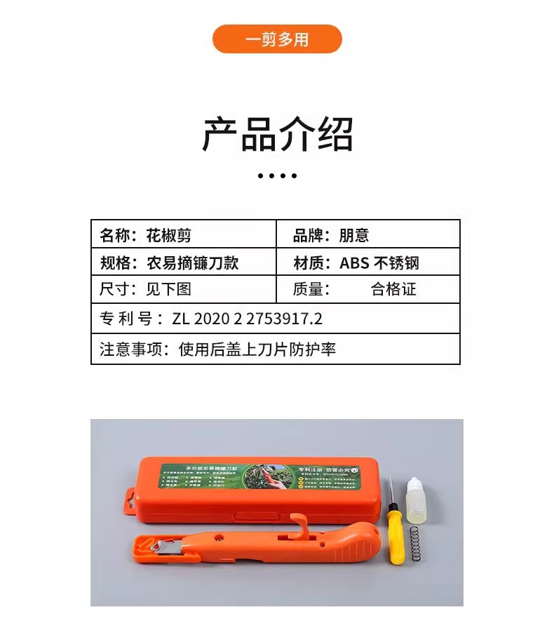 摘花椒神器手握多功能剪刀花椒葡萄芸豆采摘工具修枝剪花园艺剪详情8