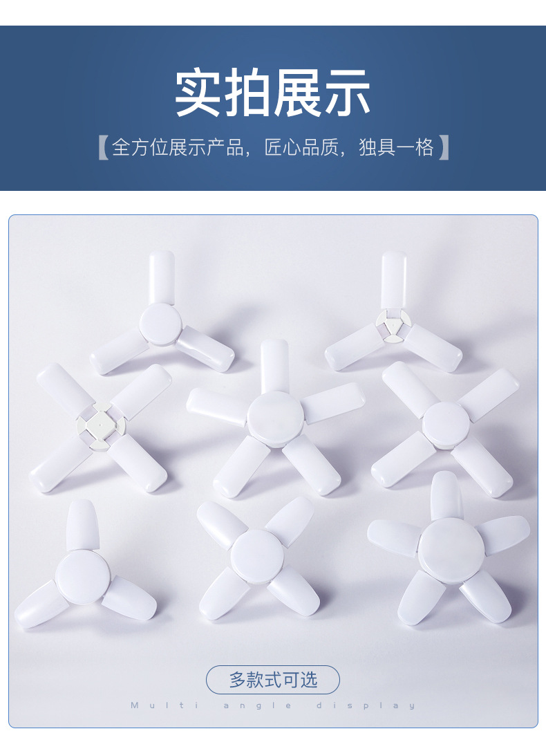 新款折叠车库叶子灯三叶四叶五页片迷你LED球泡恒流宽压外贸供货详情18