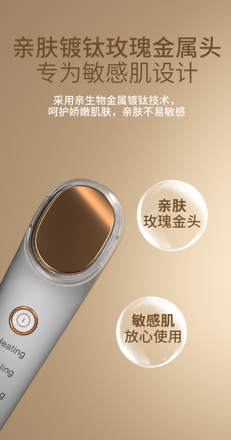 家用冷热导入仪新款手持式美容仪卸妆导出仪精华水乳液导入嫩肤仪详情3