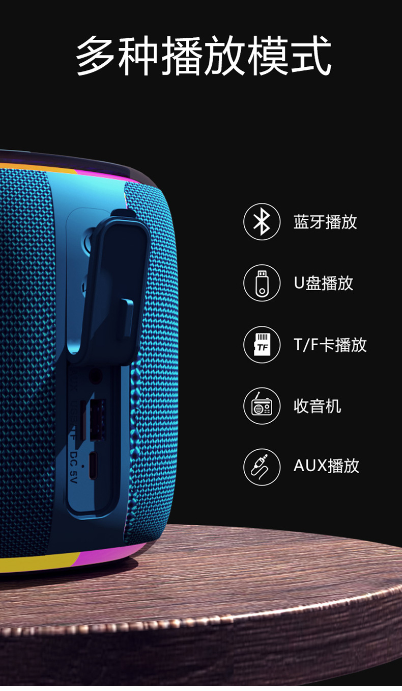 蓝牙音箱无线迷你七彩灯小型桌面户外便携式大音量车载音响详情5