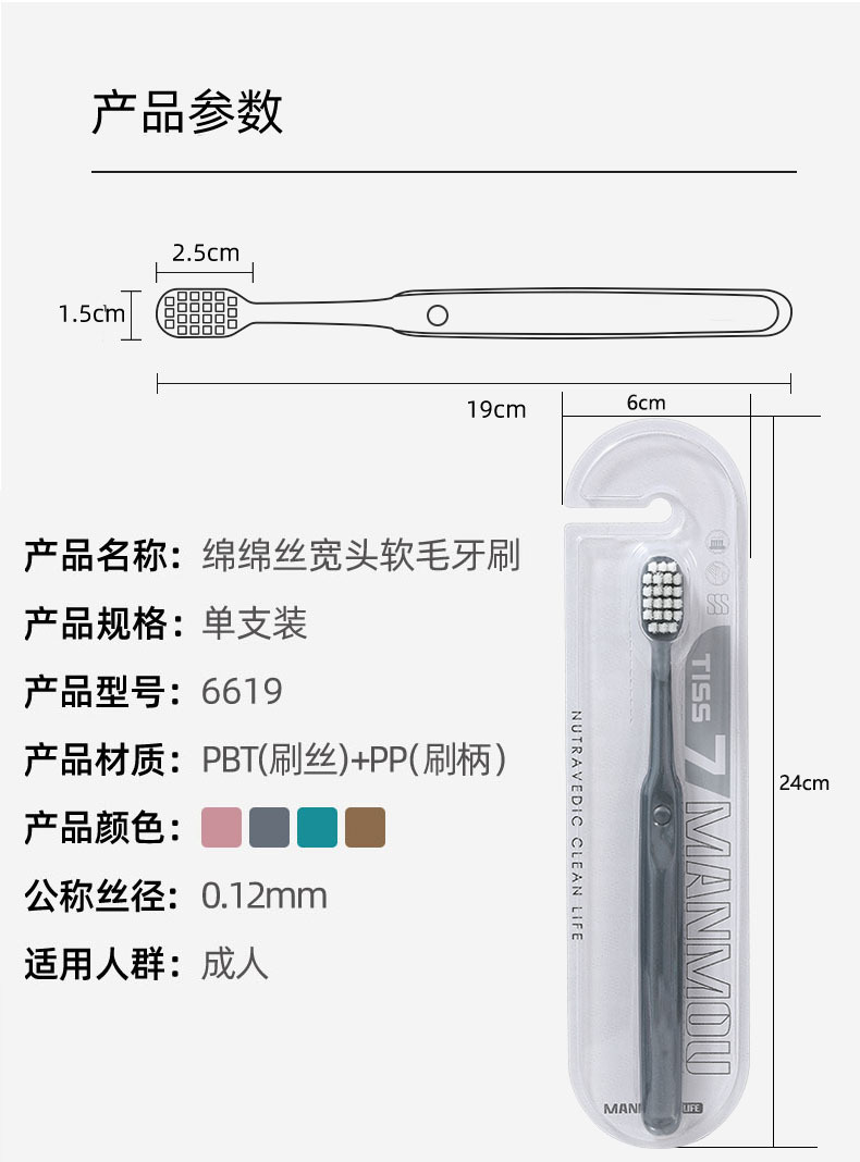 牙刷软毛独立成人家用情侣女男士宽头超细毛牙刷高级厂家现货批发详情13