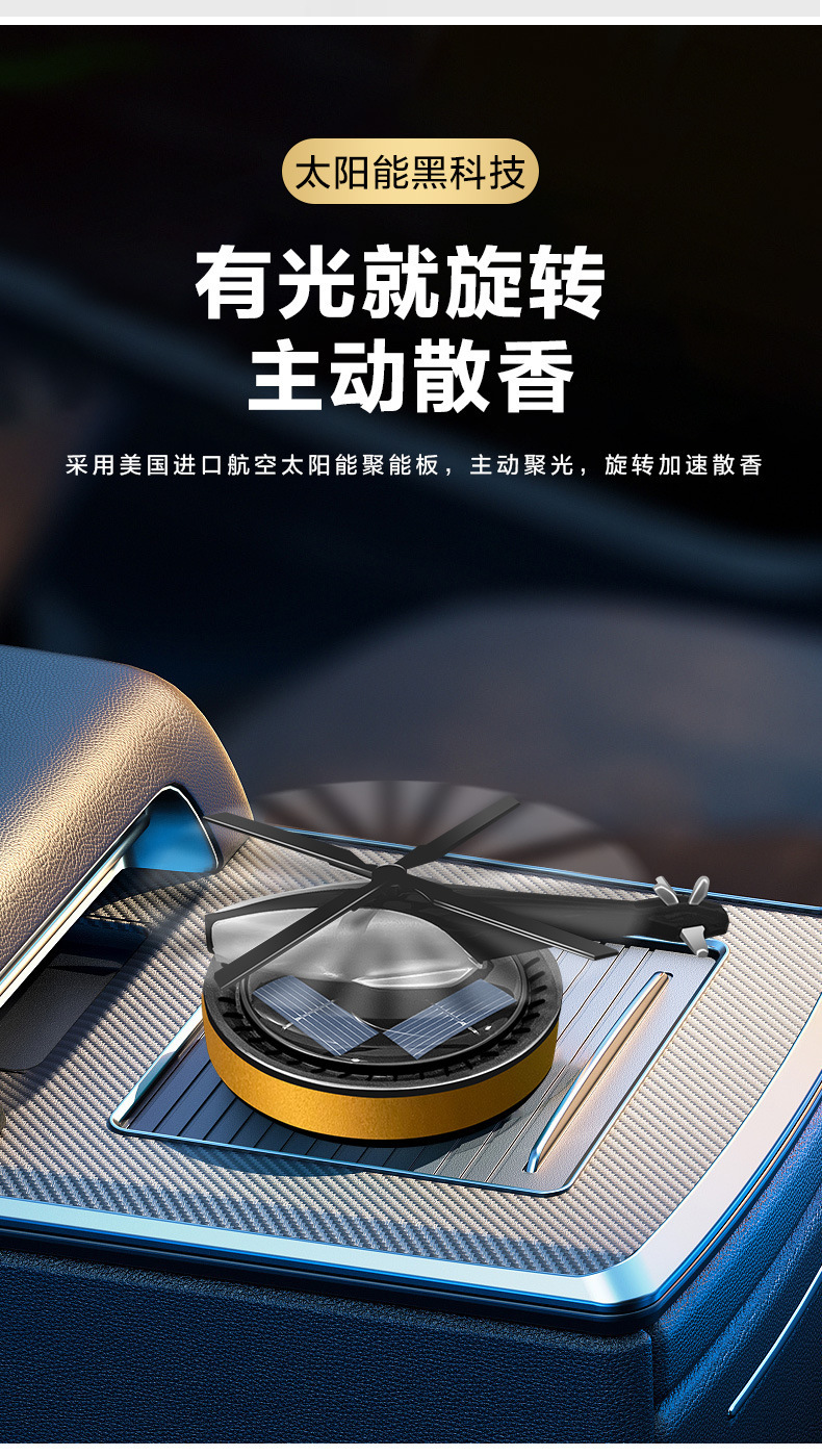闪电一号太阳能汽车香水飞机摆件车载香薰装饰品汽车摆件中控台详情6