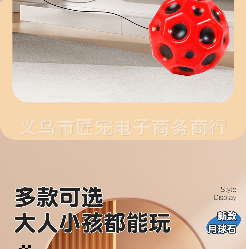 手腕弹力球月球石儿童腕力球手抛回力球玩具解闷神器发光球玩具球详情4
