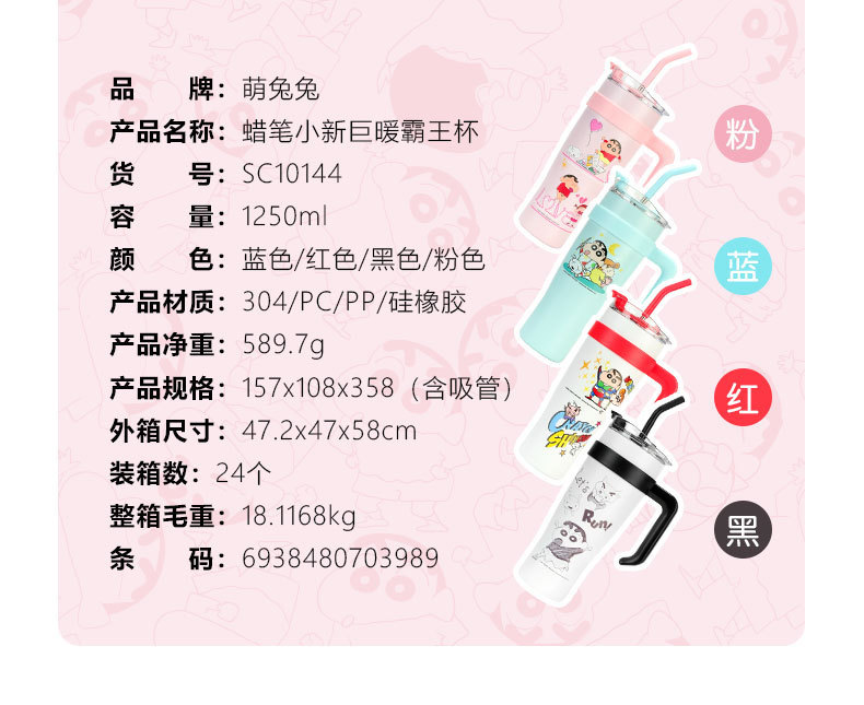 【正版蜡笔小新】新款卡通桌面保温杯保冷冰霸杯高颜值可爱吸管杯详情4