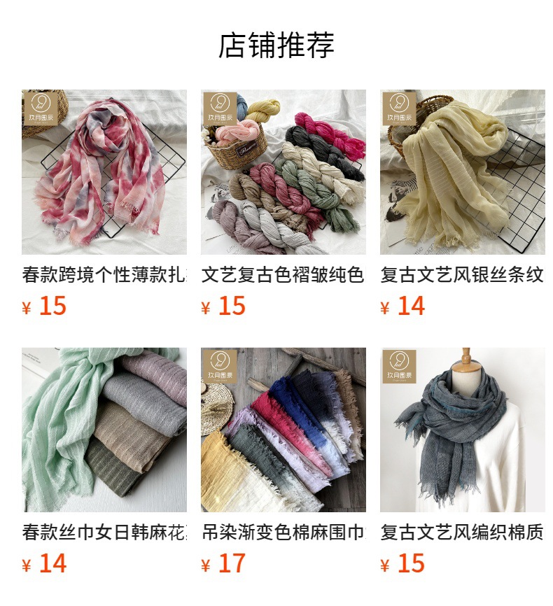 日韩文艺风条纹棉麻围巾女 四季好搭男士围脖森系情侣丝巾披肩潮详情1