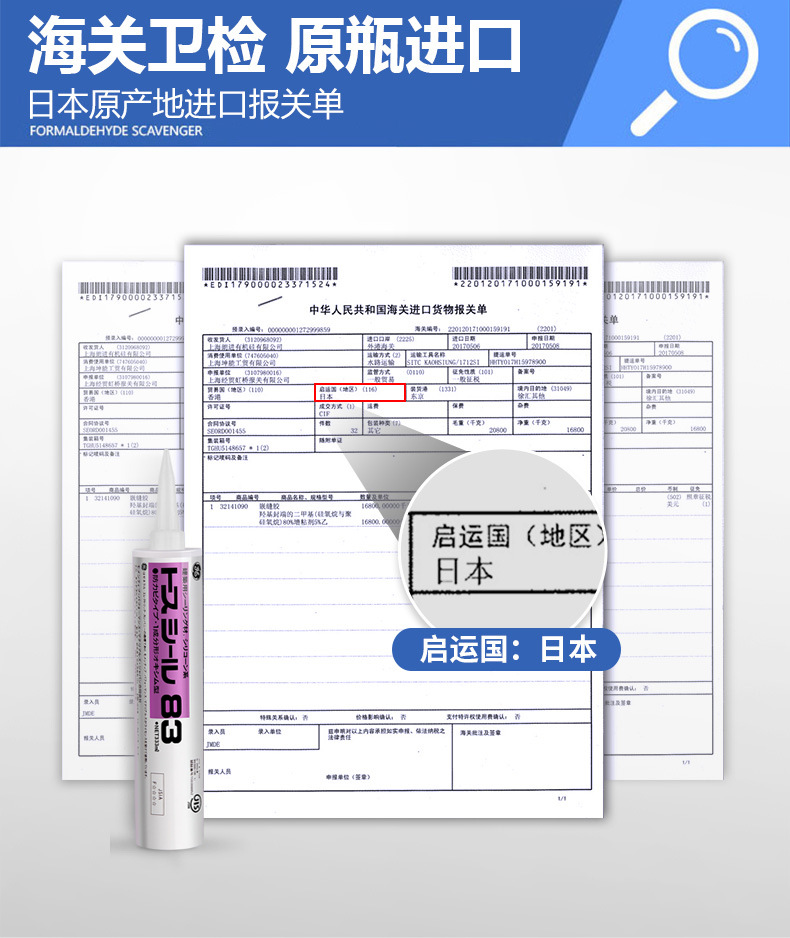 GE Toshiba 83 glass glue, imported from Japan, kitchen and bathroom anti-mold and waterproof silicone neutral sealant, white and transparent, genuine product pic 3