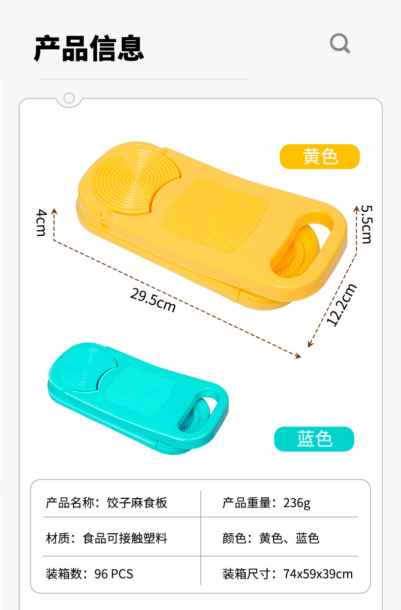 麻食板多功能搓莜面鱼鱼工具面食饺子套装婴儿辅食模具麻食子搓板详情21