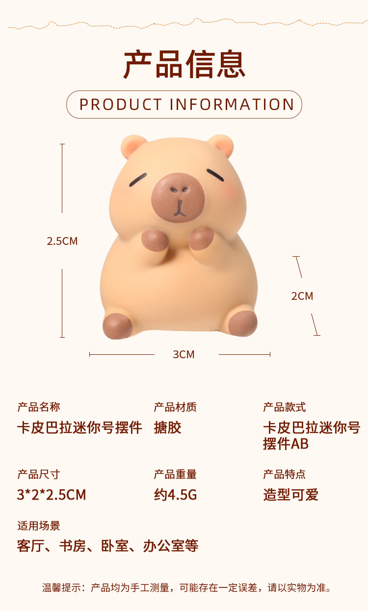 粉色卡皮巴拉创意客厅桌面摆件解压小号迷你可爱小摆件树脂工艺品详情3