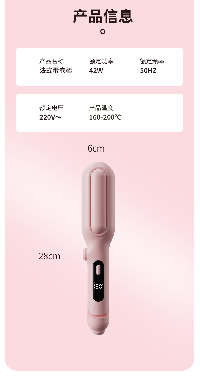 跨境多功能法式蛋卷卷发棒可调节大小蛋蛋卷水波纹大波浪烫发神器详情16