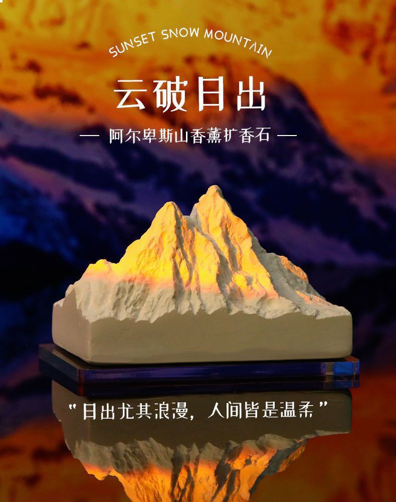 阿尔卑斯山车载扩香石夜光室内香氛高级卧室摆件汽车香氛空气清新详情7