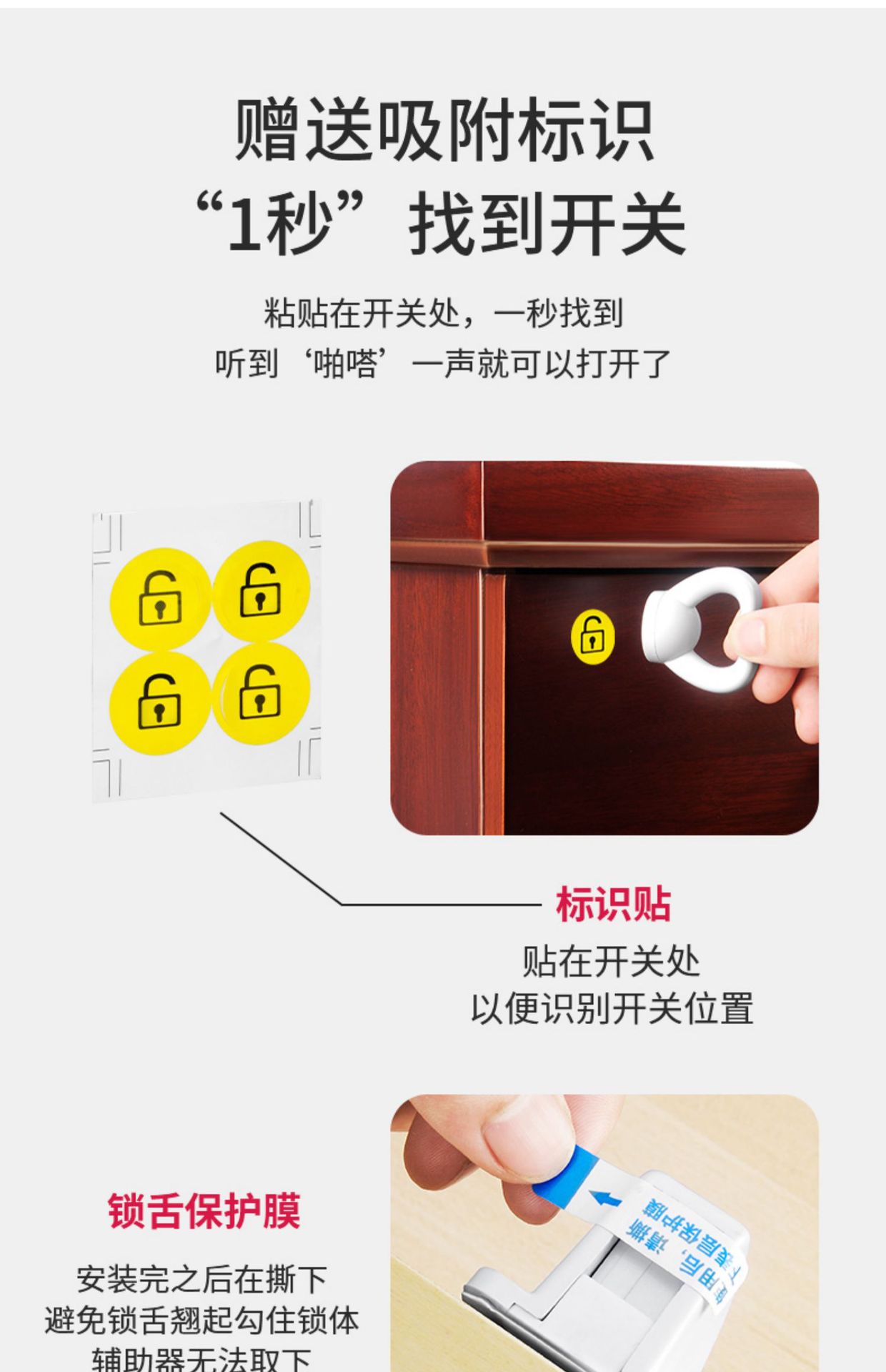免打孔抽屉锁柜门锁隐形暗装儿童柜磁吸安全锁文件柜锁办公桌锁扣详情10