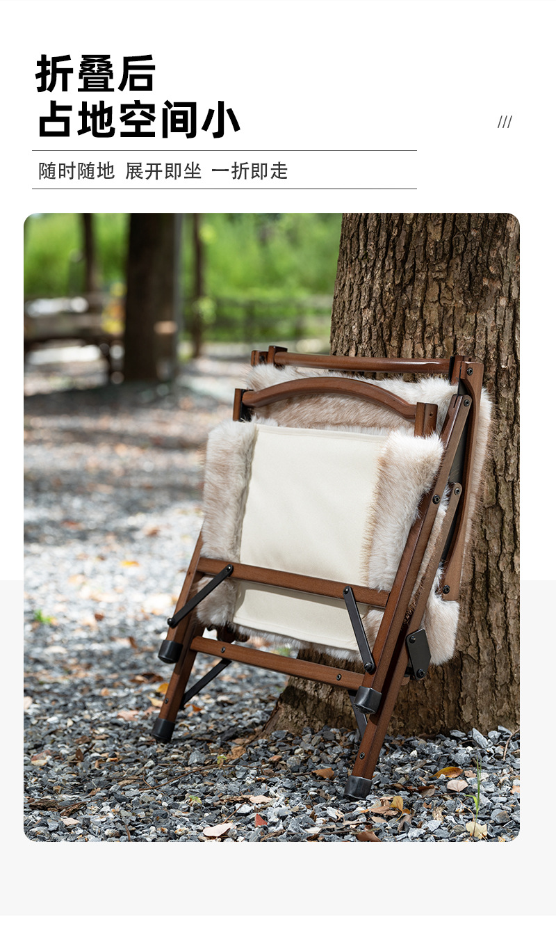 YEZHULIN皮毛榉木折叠椅定制冬季皮毛折叠椅新款庭院阳台休闲椅详情15